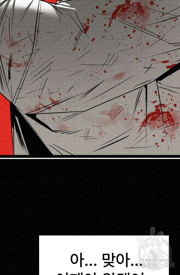 모범택시:Recall 74화 150