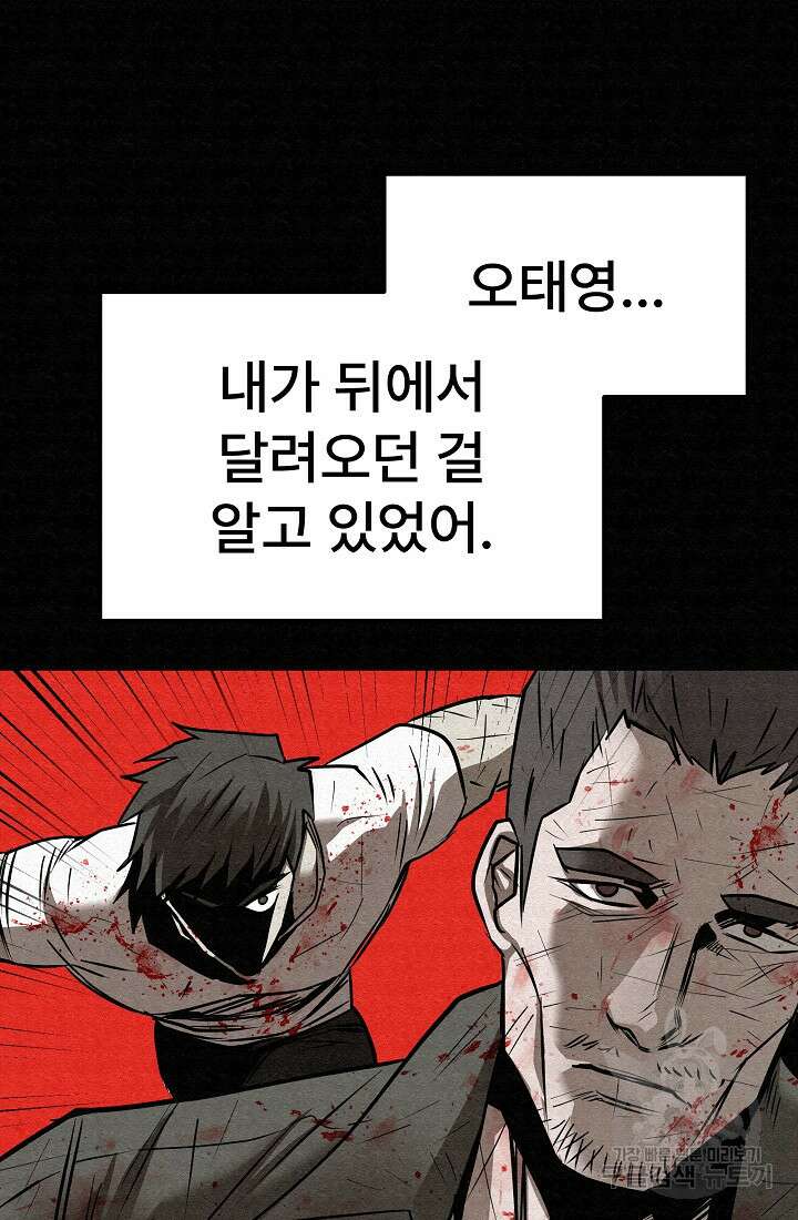 모범택시:Recall 74화 152