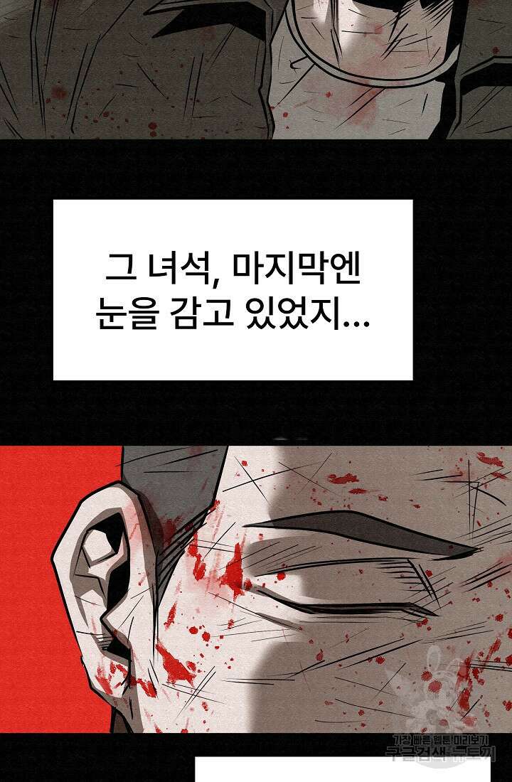 모범택시:Recall 74화 153