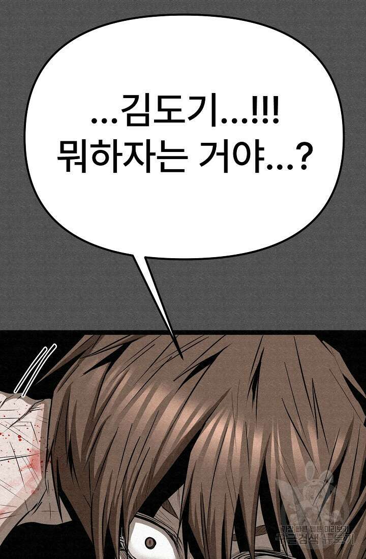 모범택시:Recall 74화 160