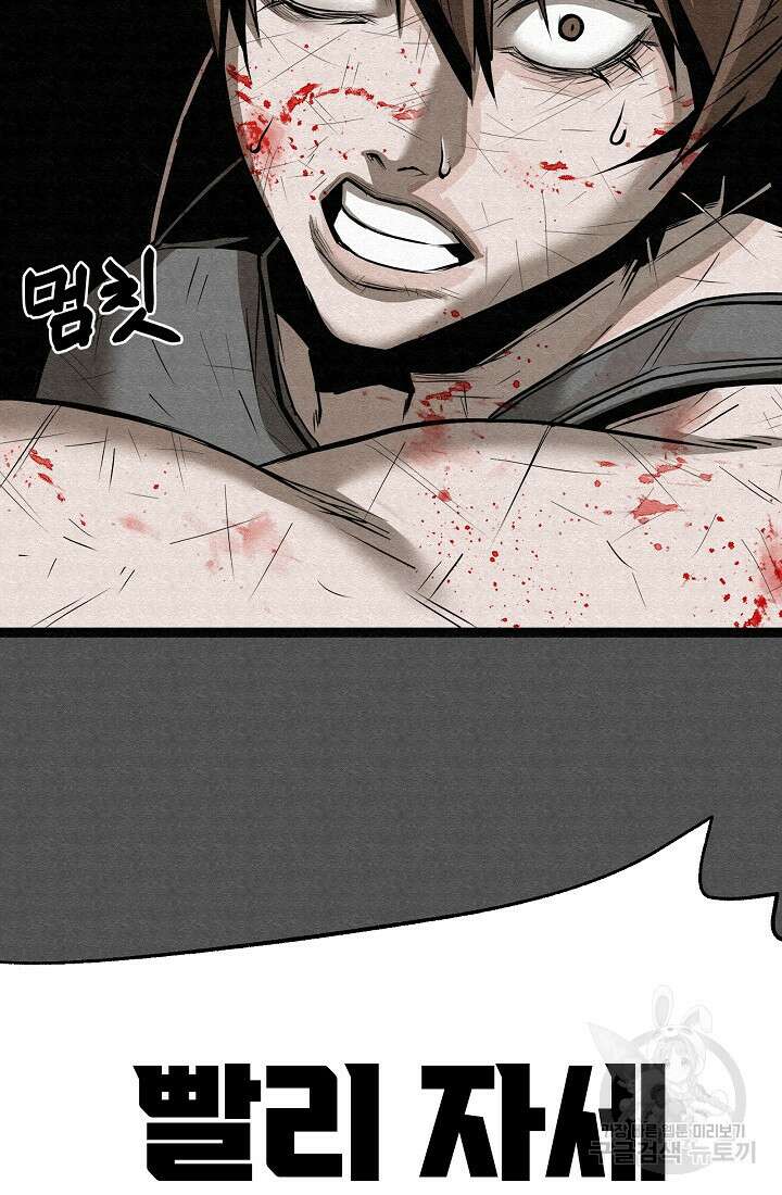 모범택시:Recall 74화 161
