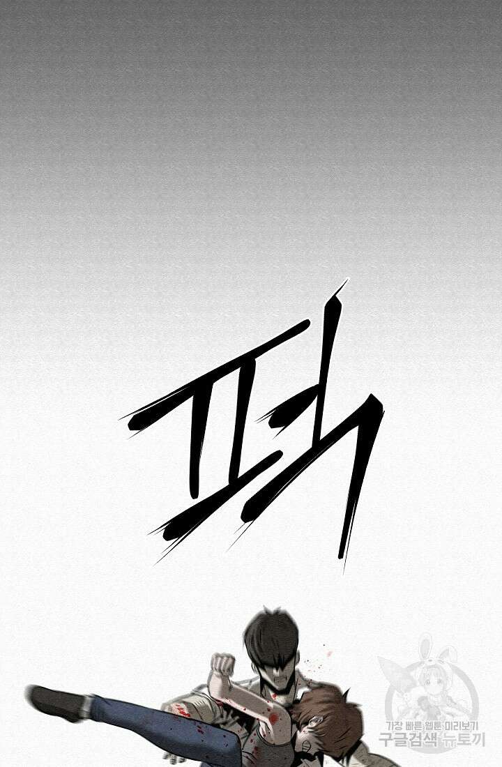 모범택시:Recall 74화 165