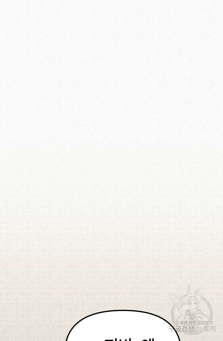 모범택시:Recall 74화 168