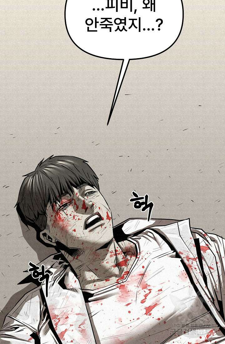 모범택시:Recall 74화 169