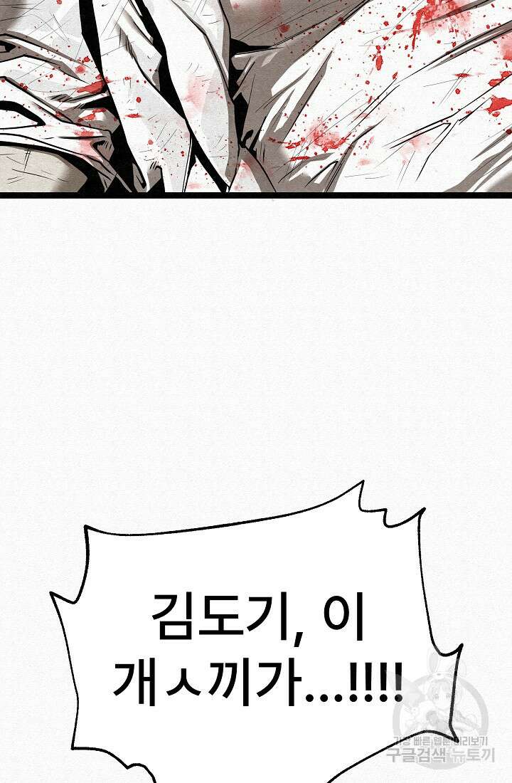 모범택시:Recall 74화 170