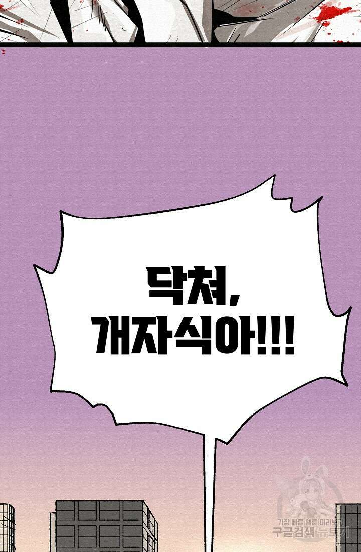 모범택시:Recall 74화 176