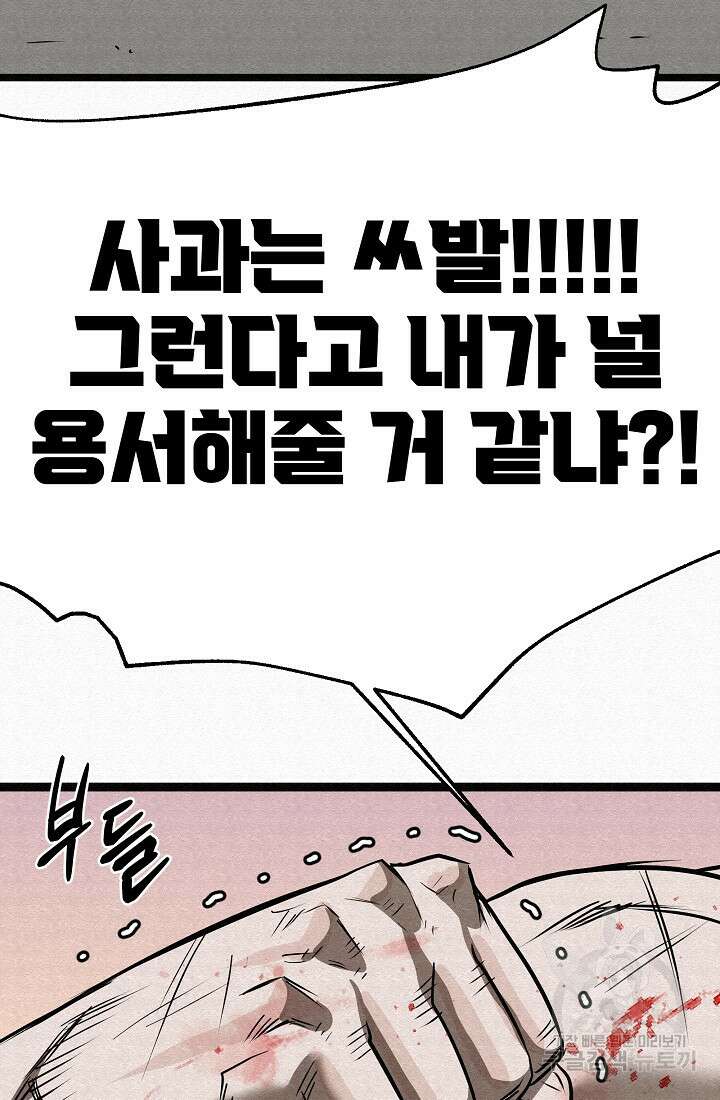모범택시:Recall 74화 178