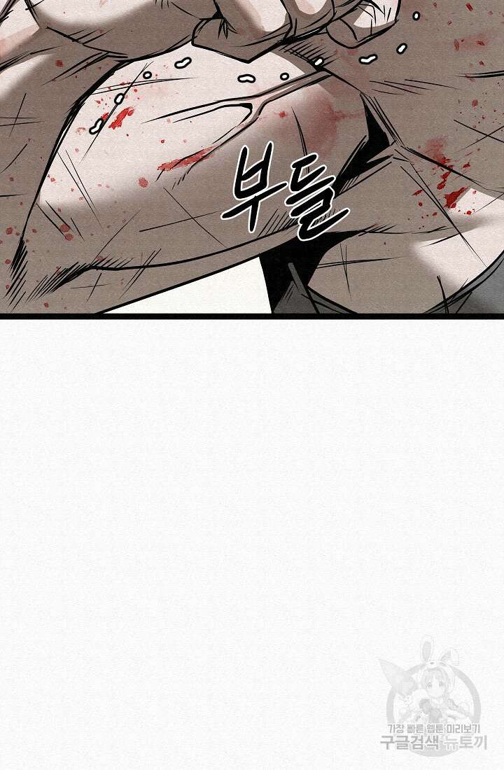 모범택시:Recall 74화 179
