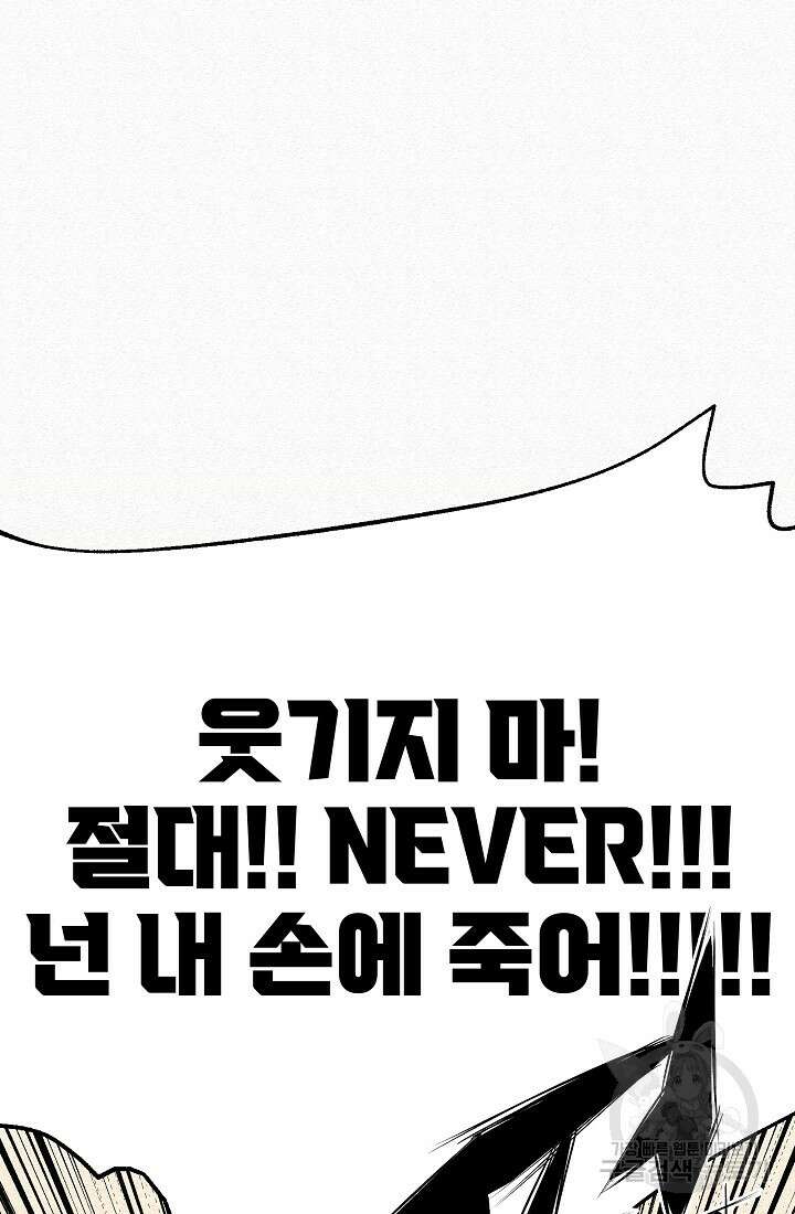 모범택시:Recall 74화 180