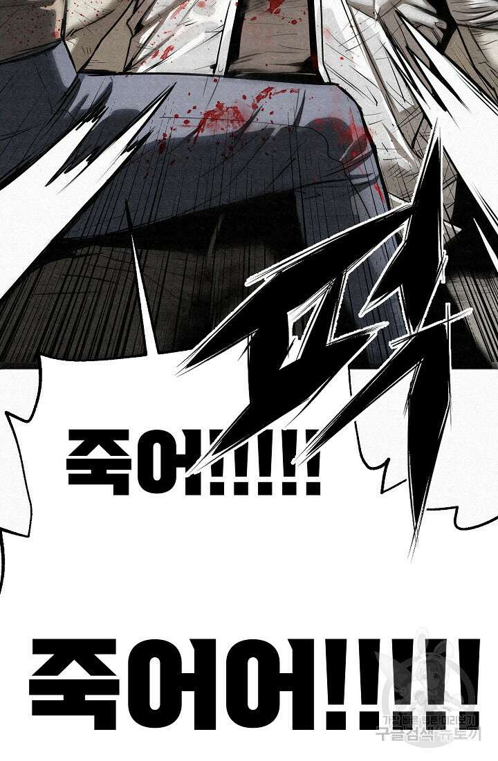 모범택시:Recall 74화 182