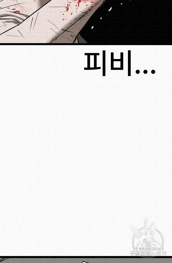 모범택시:Recall 74화 184