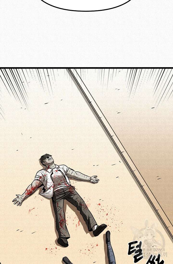모범택시:Recall 74화 188
