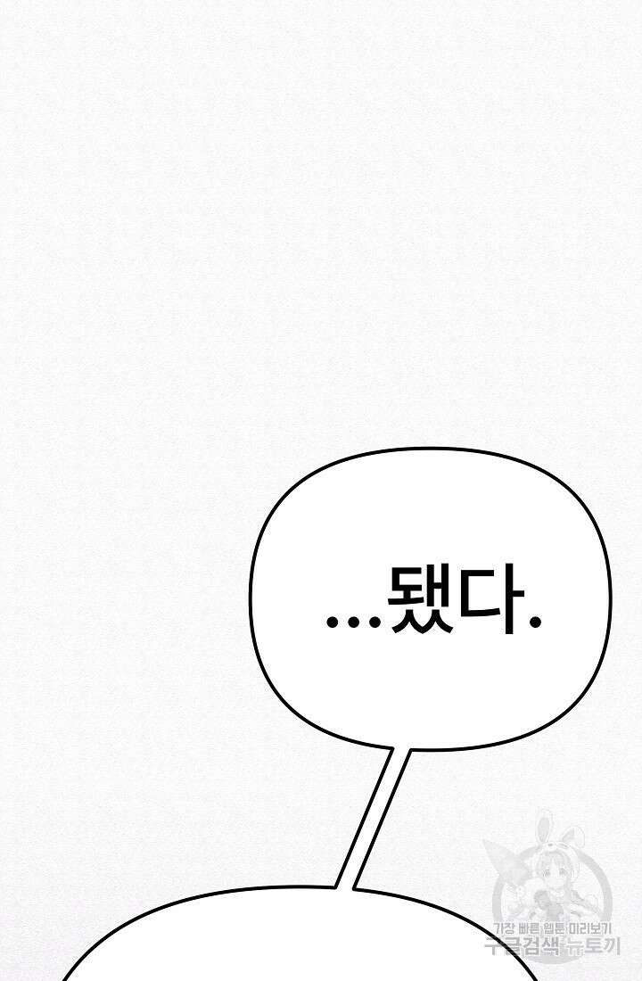 모범택시:Recall 74화 192