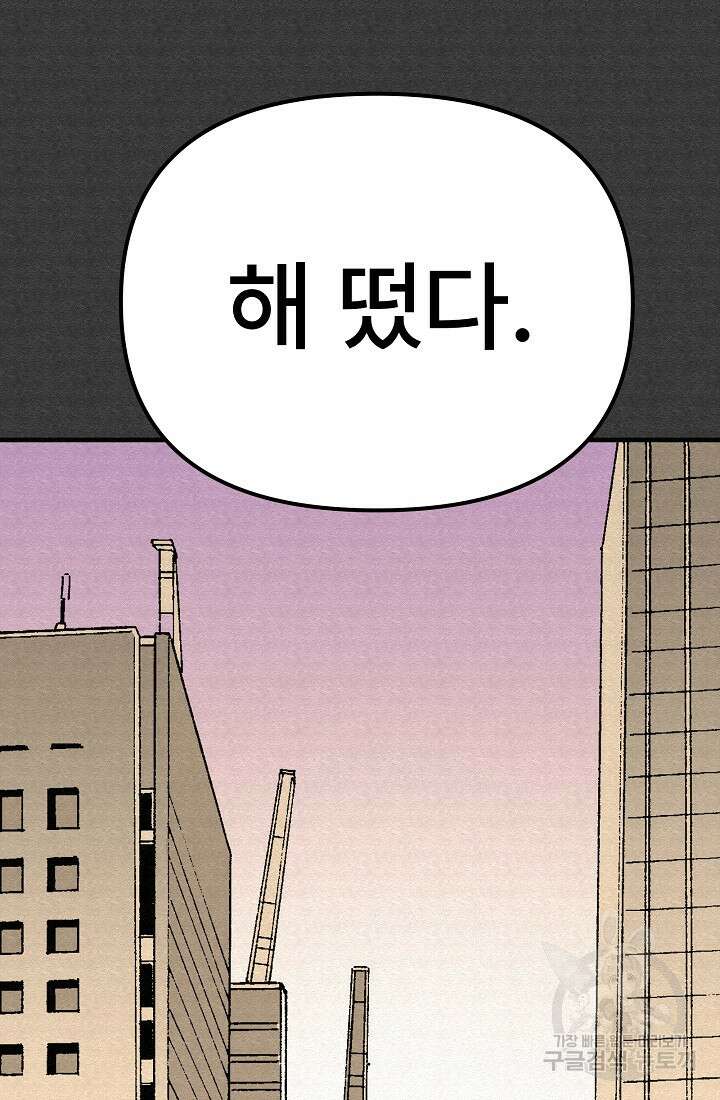 모범택시:Recall 74화 195