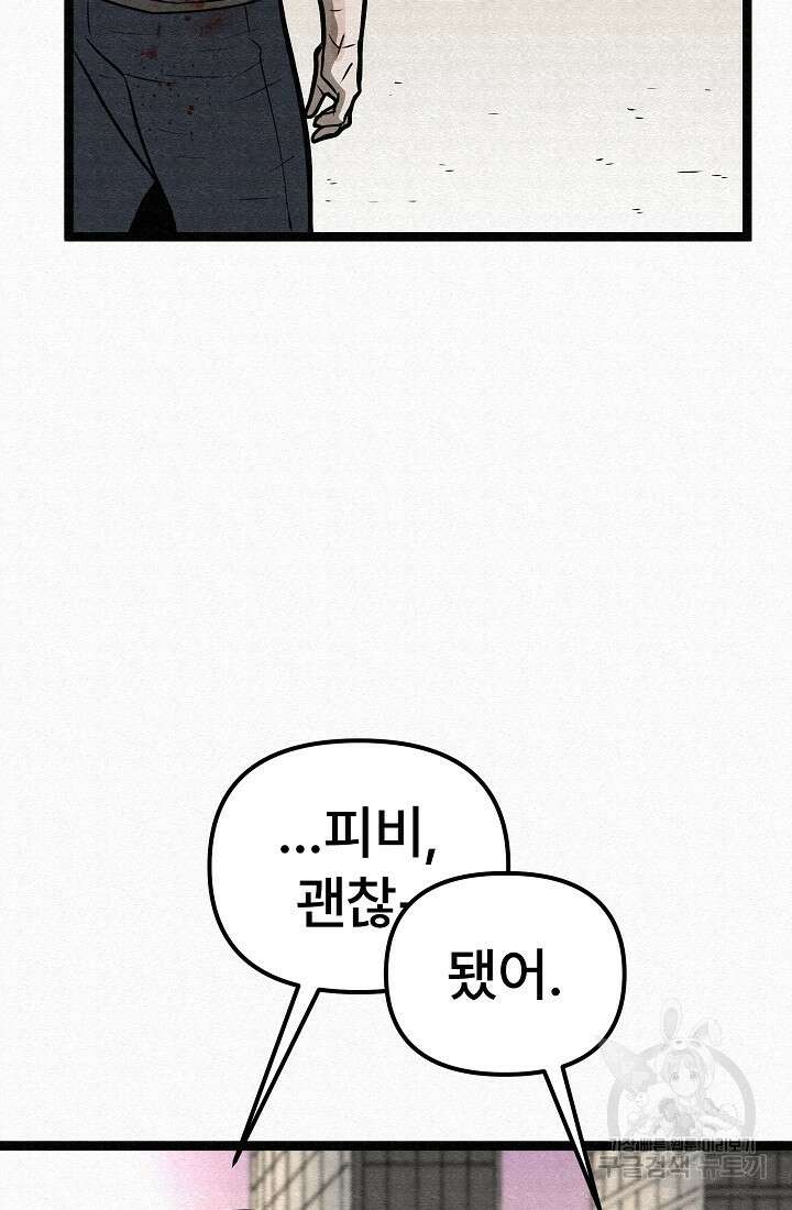 모범택시:Recall 74화 200