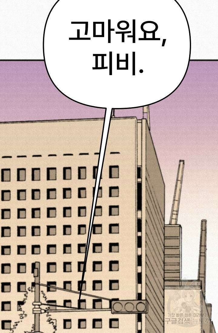 모범택시:Recall 74화 202