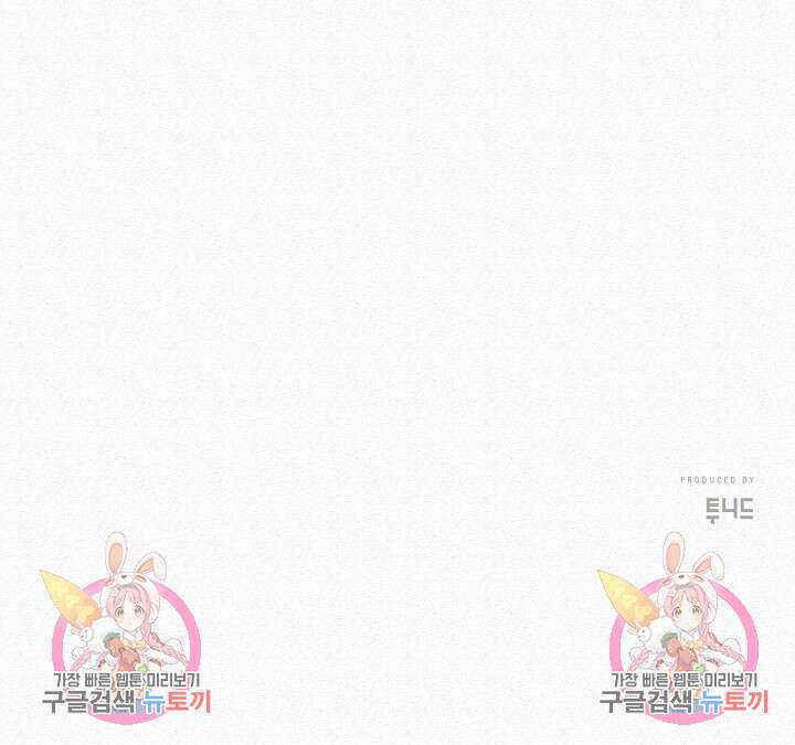 모범택시:Recall 74화 219