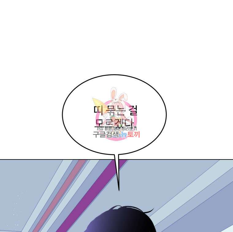 스포주의 하이틴 46화 1