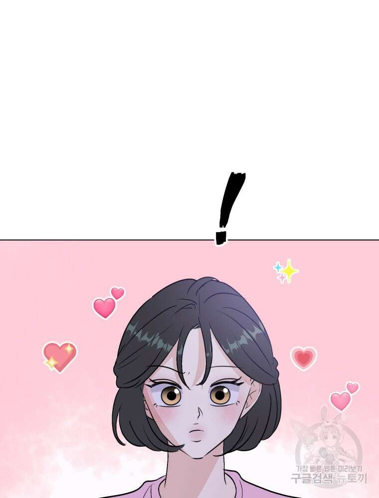 스포주의 하이틴 46화 4
