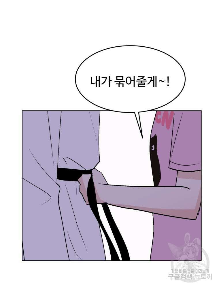 스포주의 하이틴 46화 7