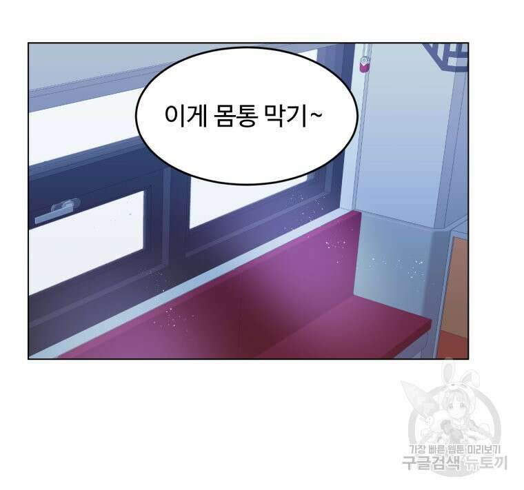 스포주의 하이틴 46화 12