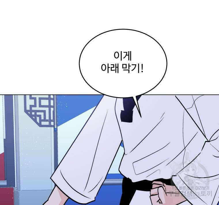 스포주의 하이틴 46화 13