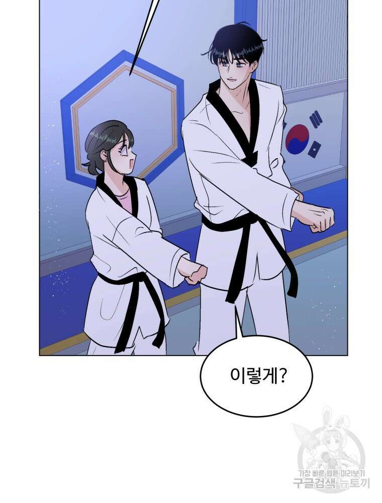 스포주의 하이틴 46화 17