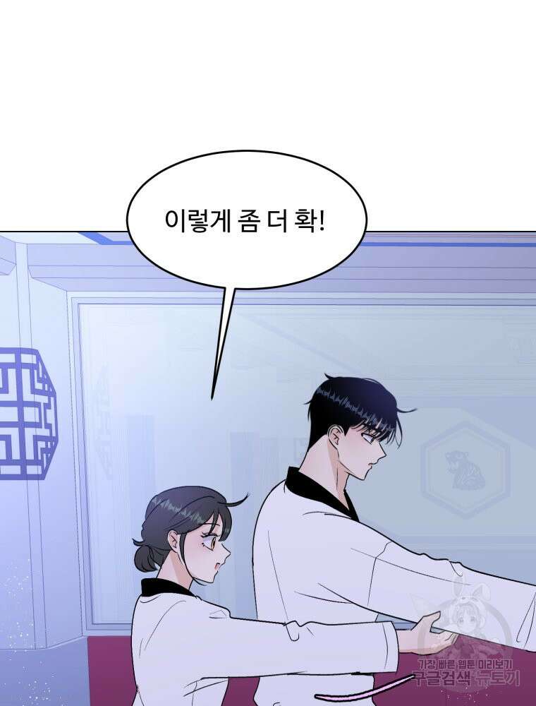 스포주의 하이틴 46화 18