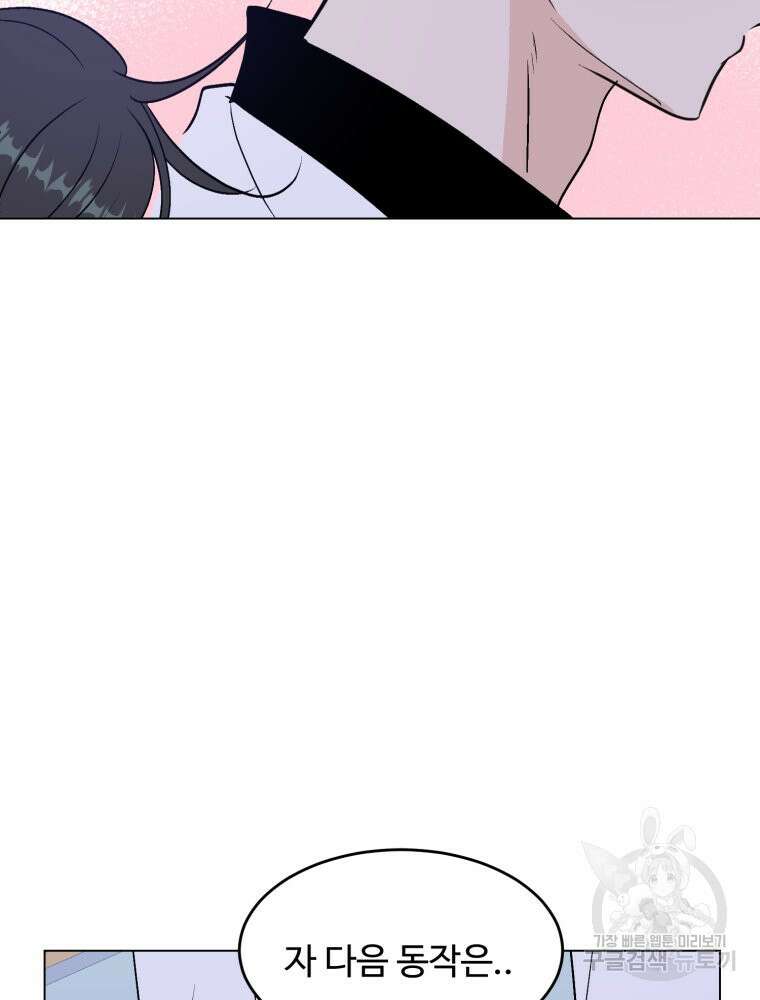 스포주의 하이틴 46화 20