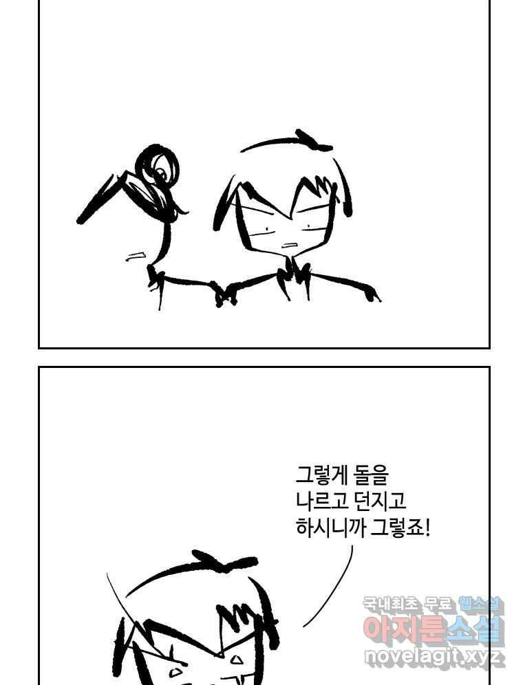 닭은 의외로 위대하다 6.예쁜 나이 스물여섯 4 3