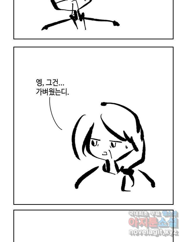 닭은 의외로 위대하다 6.예쁜 나이 스물여섯 4 4