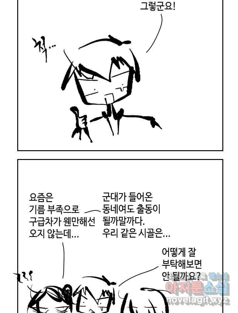 닭은 의외로 위대하다 6.예쁜 나이 스물여섯 4 5