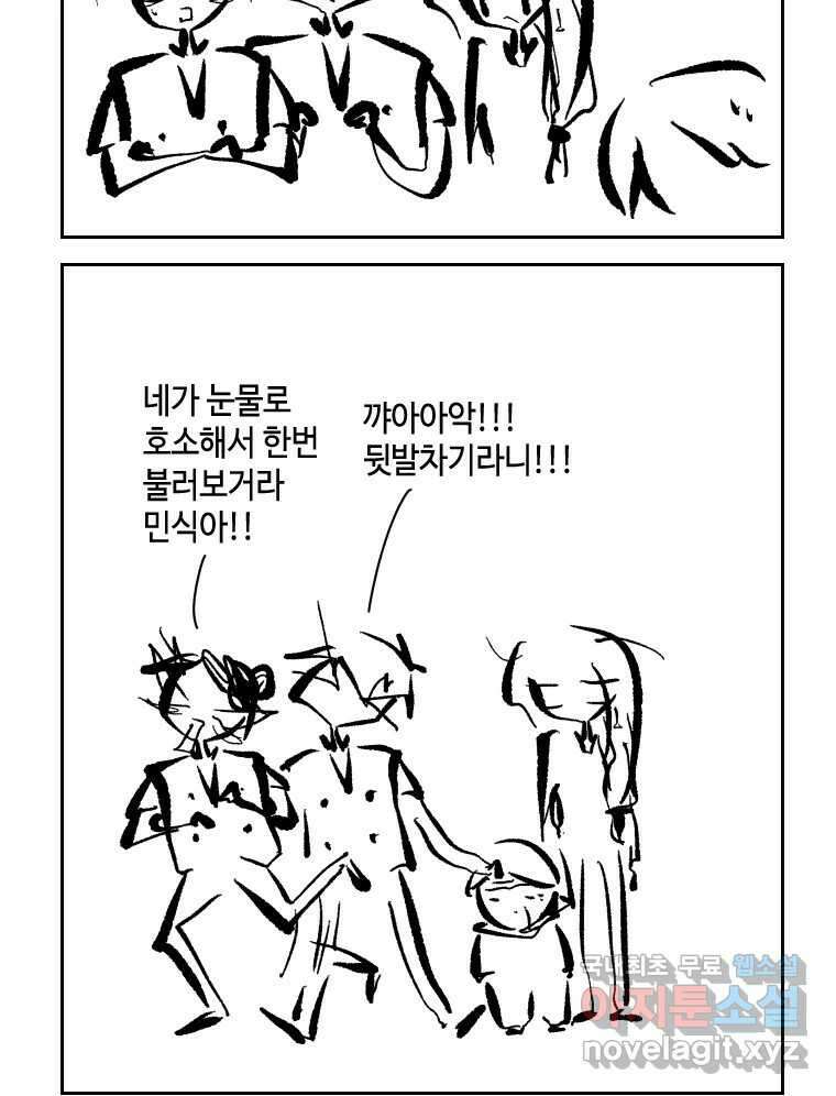 닭은 의외로 위대하다 6.예쁜 나이 스물여섯 4 6
