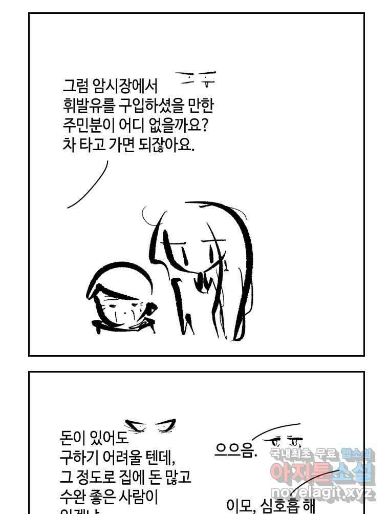 닭은 의외로 위대하다 6.예쁜 나이 스물여섯 4 7