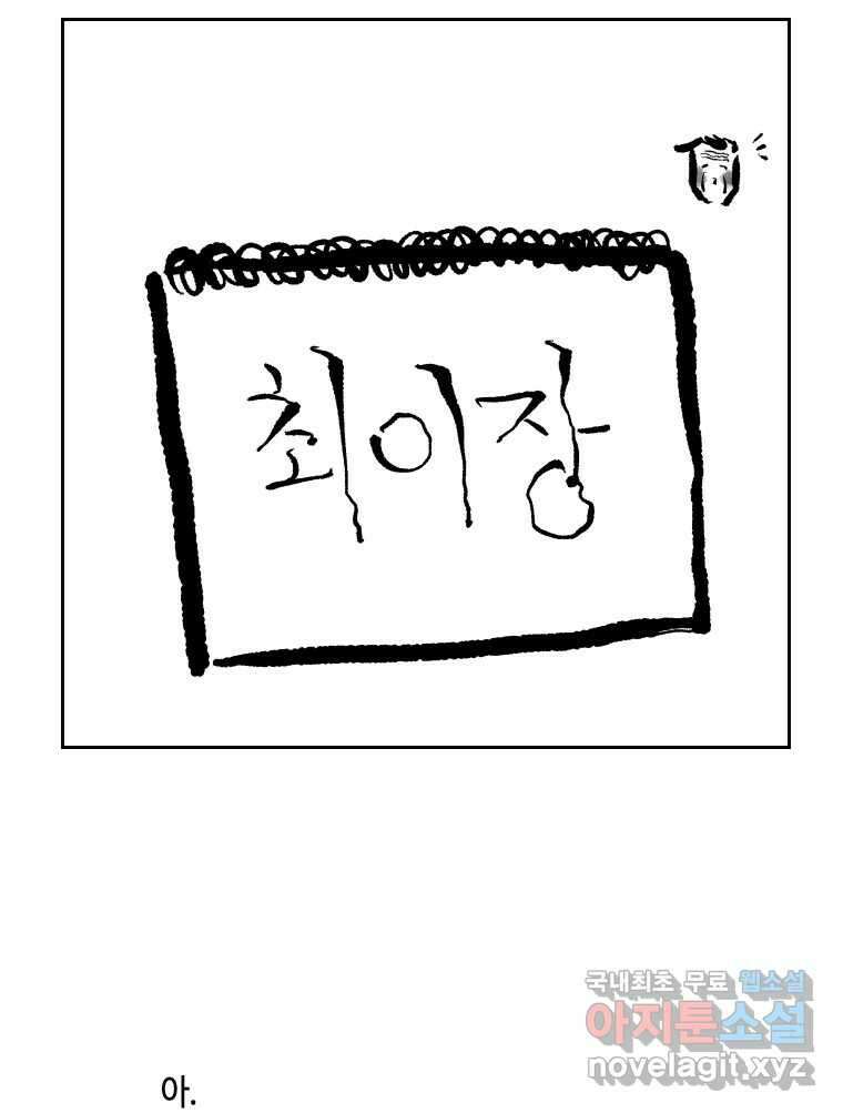 닭은 의외로 위대하다 6.예쁜 나이 스물여섯 4 9