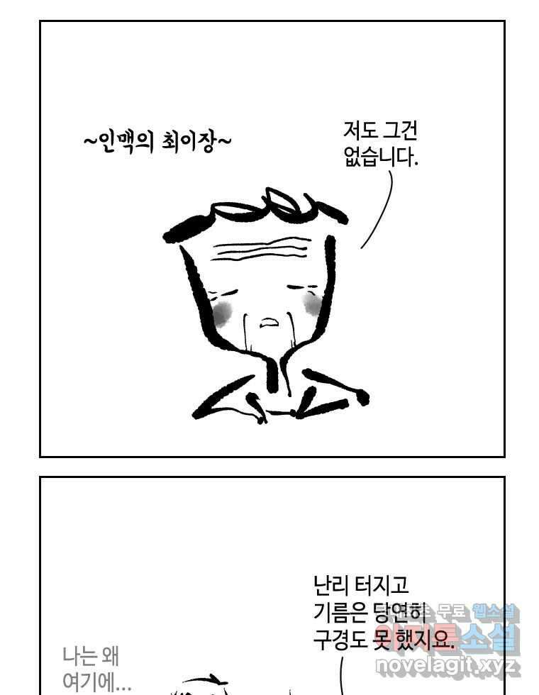 닭은 의외로 위대하다 6.예쁜 나이 스물여섯 4 12