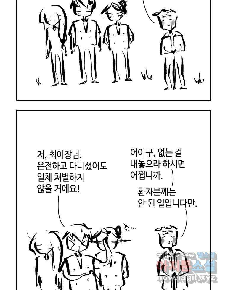 닭은 의외로 위대하다 6.예쁜 나이 스물여섯 4 13