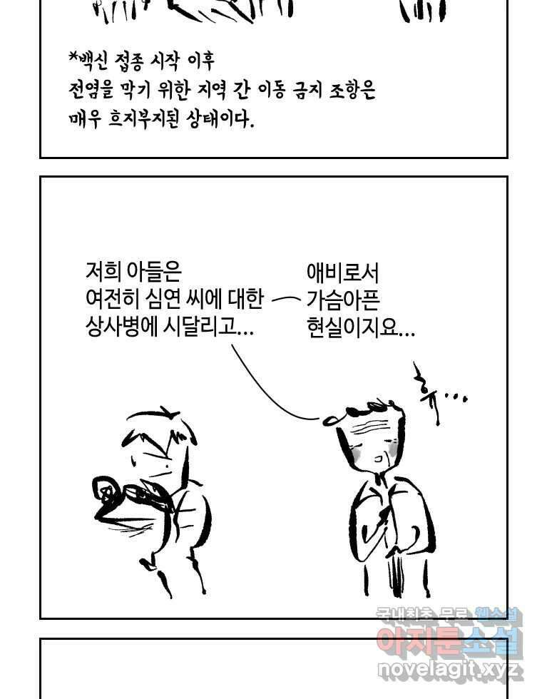닭은 의외로 위대하다 6.예쁜 나이 스물여섯 4 14