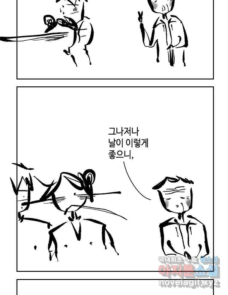 닭은 의외로 위대하다 6.예쁜 나이 스물여섯 4 16