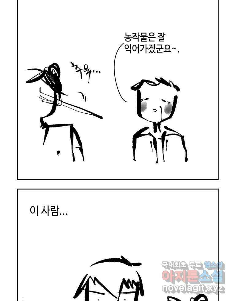 닭은 의외로 위대하다 6.예쁜 나이 스물여섯 4 17