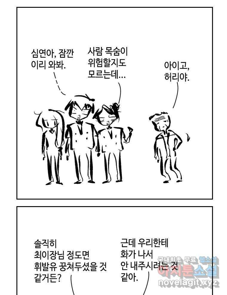 닭은 의외로 위대하다 6.예쁜 나이 스물여섯 4 19