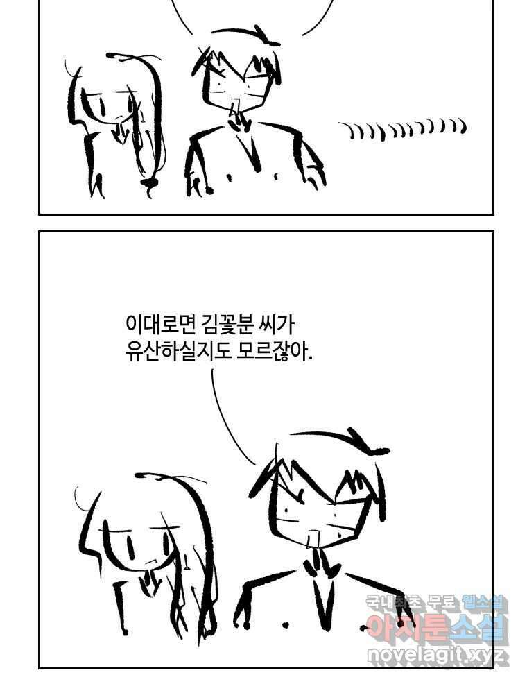 닭은 의외로 위대하다 6.예쁜 나이 스물여섯 4 20