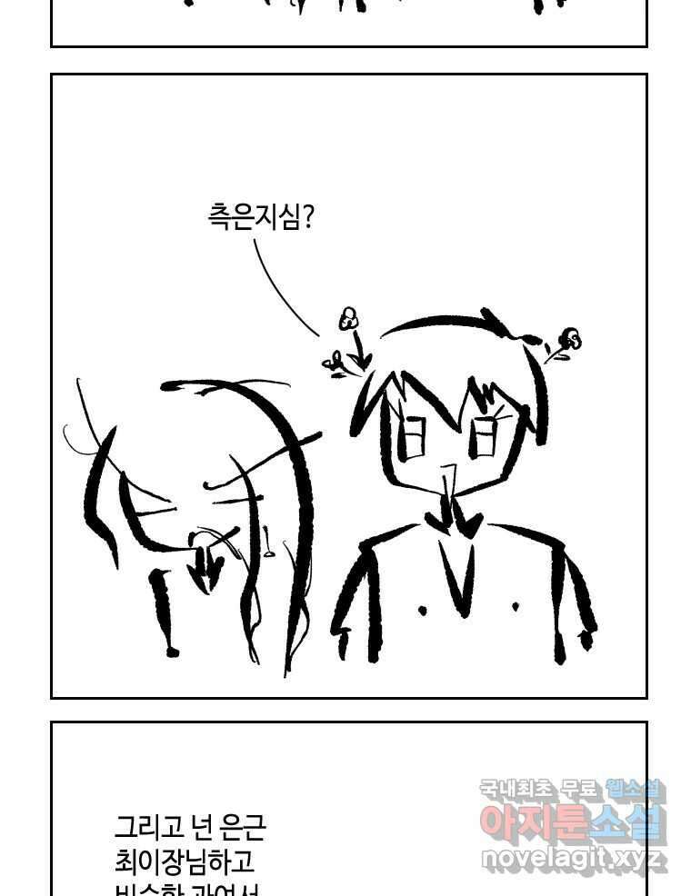 닭은 의외로 위대하다 6.예쁜 나이 스물여섯 4 23