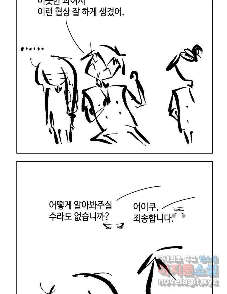 닭은 의외로 위대하다 6.예쁜 나이 스물여섯 4 24
