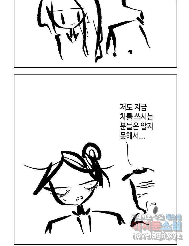 닭은 의외로 위대하다 6.예쁜 나이 스물여섯 4 25