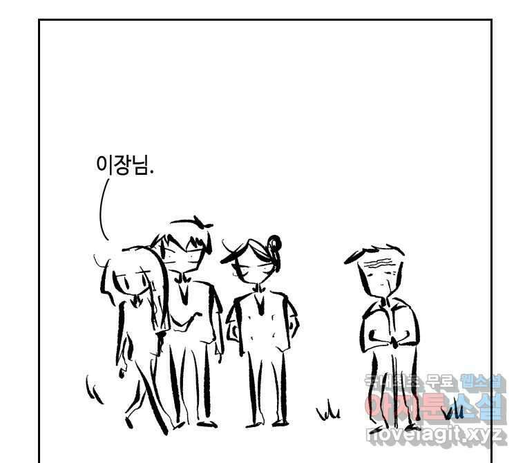 닭은 의외로 위대하다 6.예쁜 나이 스물여섯 4 26