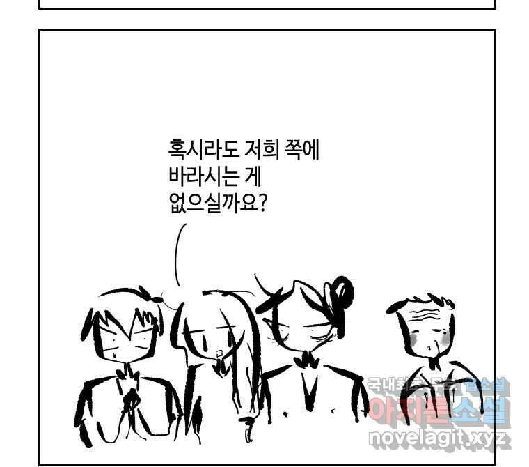 닭은 의외로 위대하다 6.예쁜 나이 스물여섯 4 27