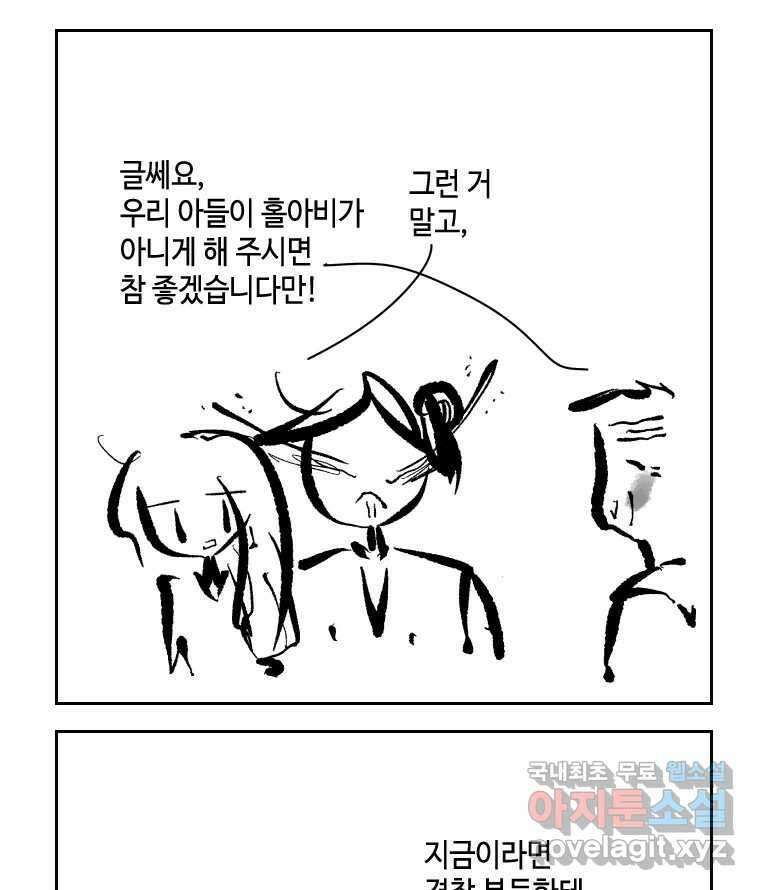 닭은 의외로 위대하다 6.예쁜 나이 스물여섯 4 28