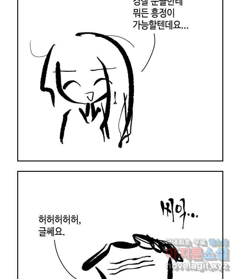 닭은 의외로 위대하다 6.예쁜 나이 스물여섯 4 29
