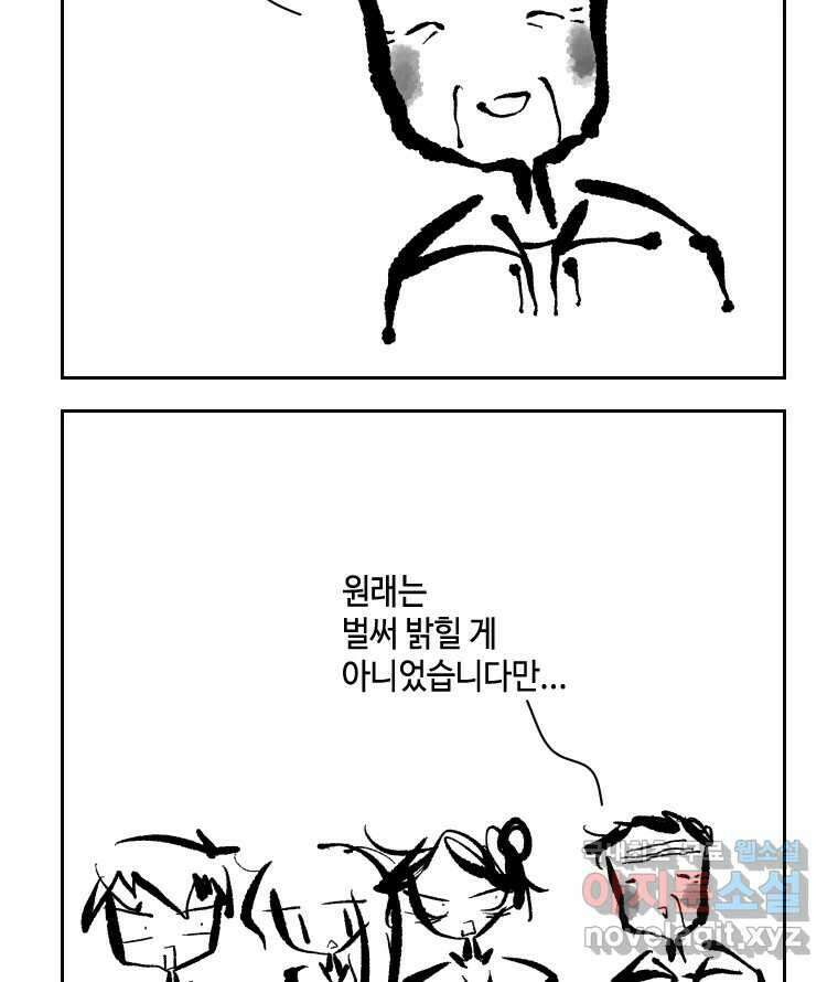 닭은 의외로 위대하다 6.예쁜 나이 스물여섯 4 30